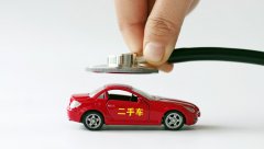 怎樣賣二手車最劃算 二手車賣車渠道對比